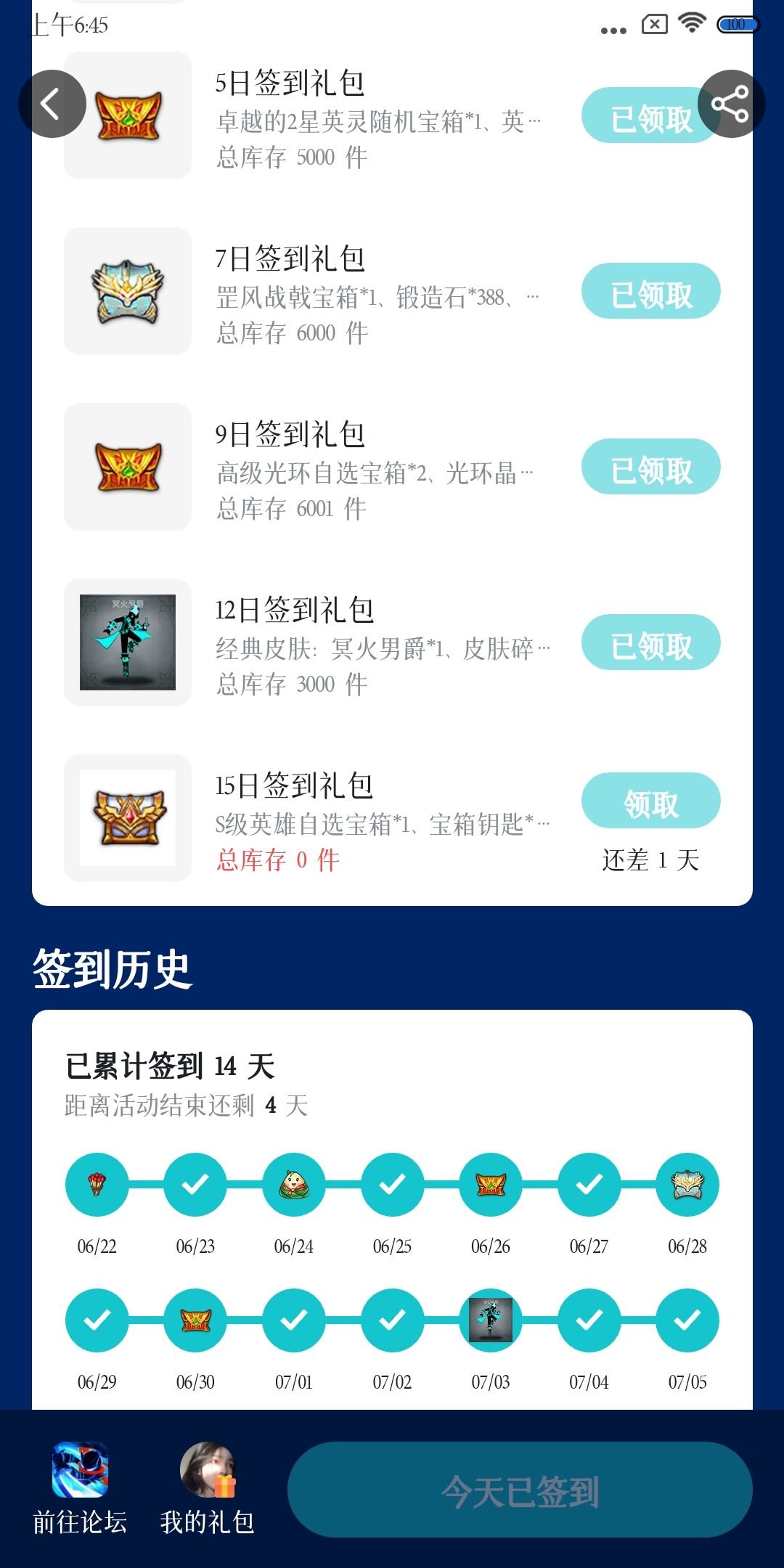 这是玩人的节奏吗? 1
