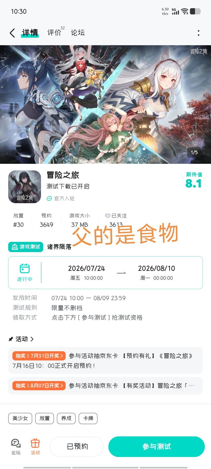 祝游戏红红火火，福利多多✪ω✪截图