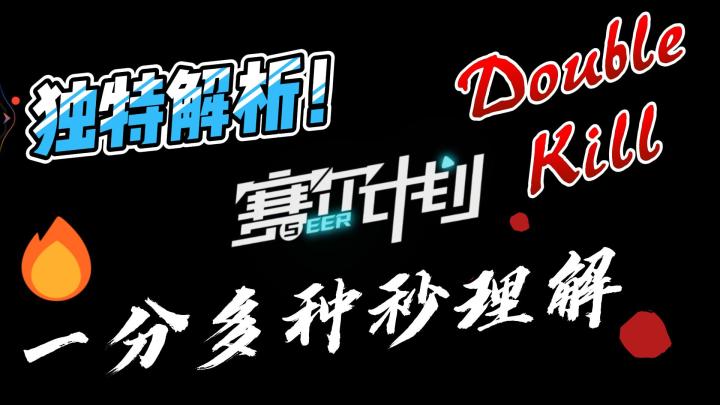 《赛尔计划》手游解析!截图