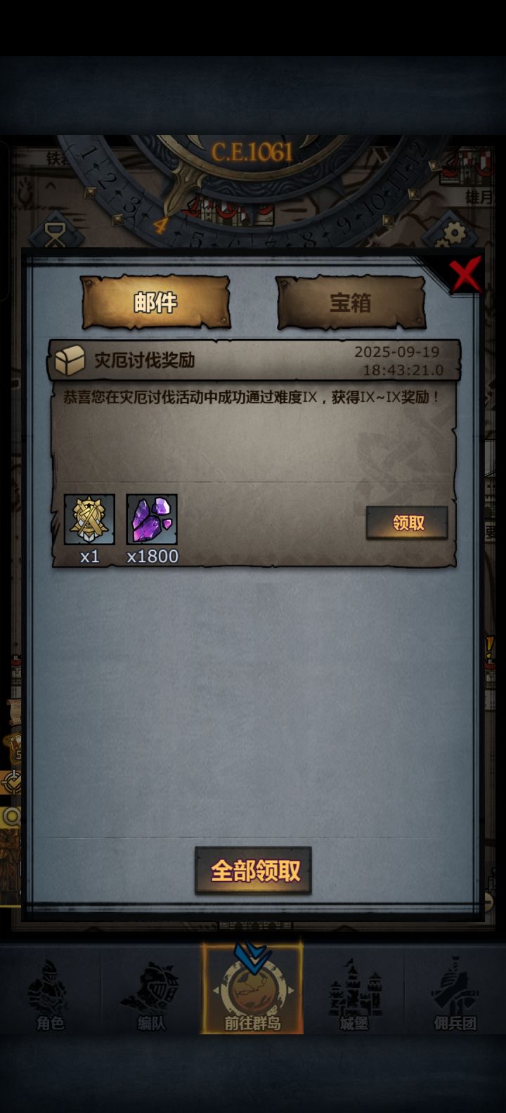 萌新终于过了难度9截图