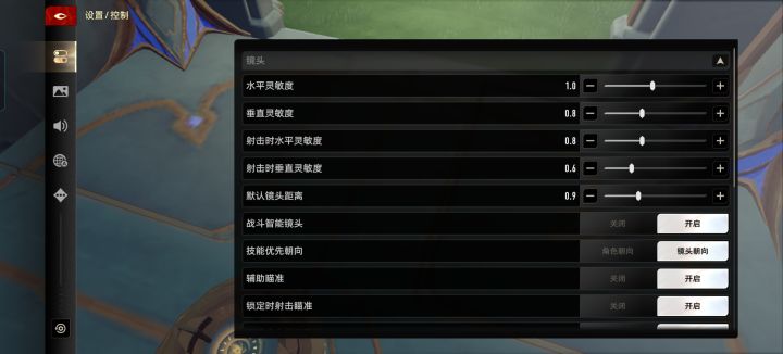 了离谱没有自定义按键位置截图