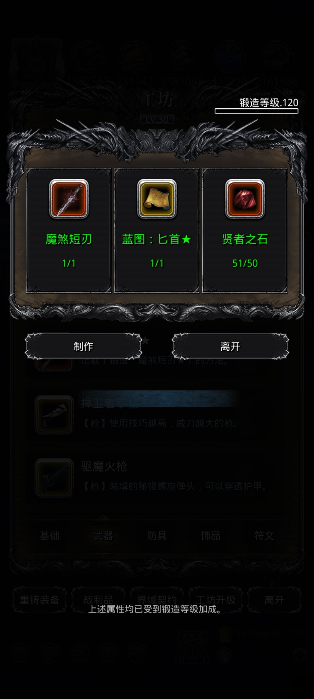 裂隙也是毕业了 3
