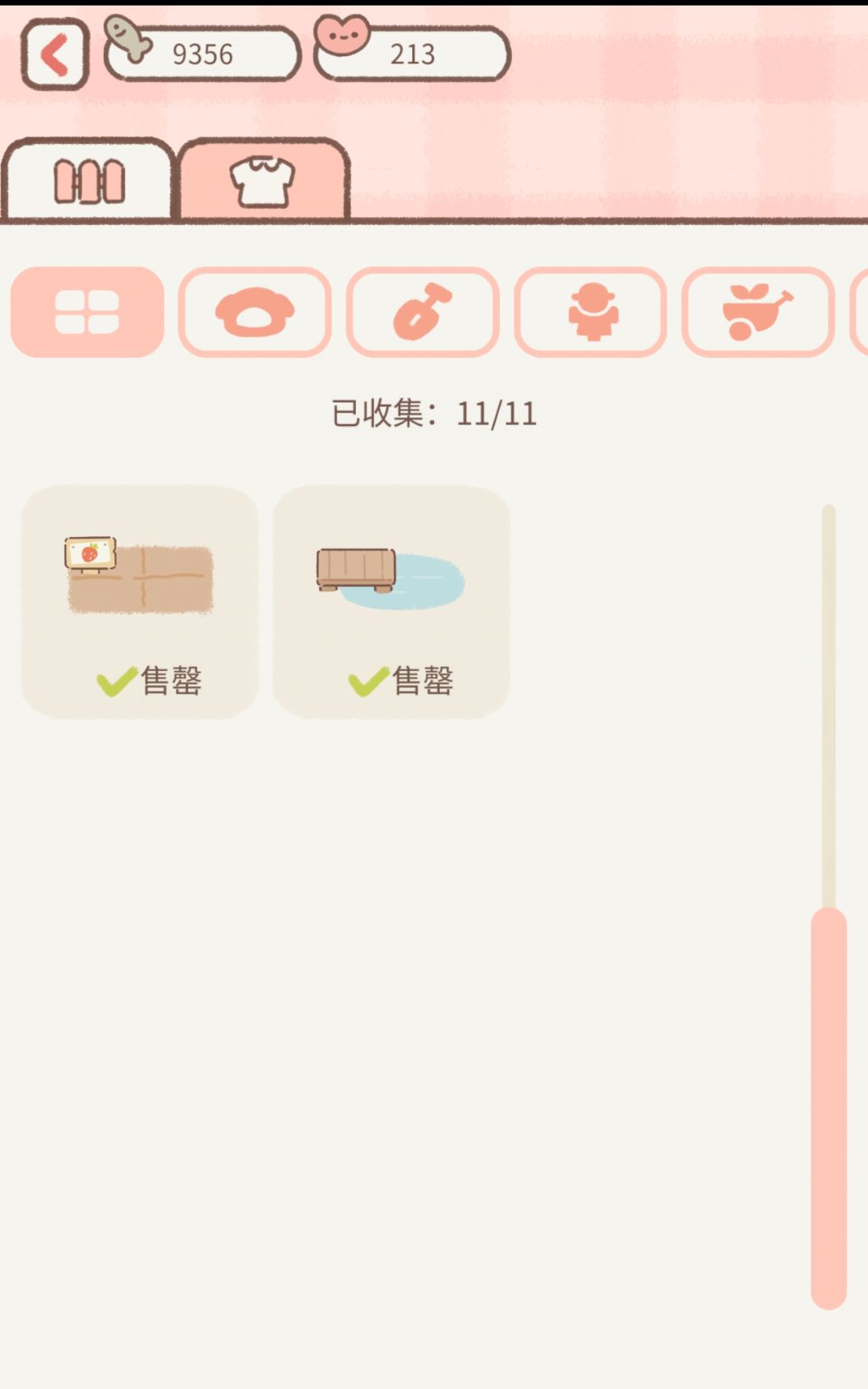 每天互糖，不偷菜 3