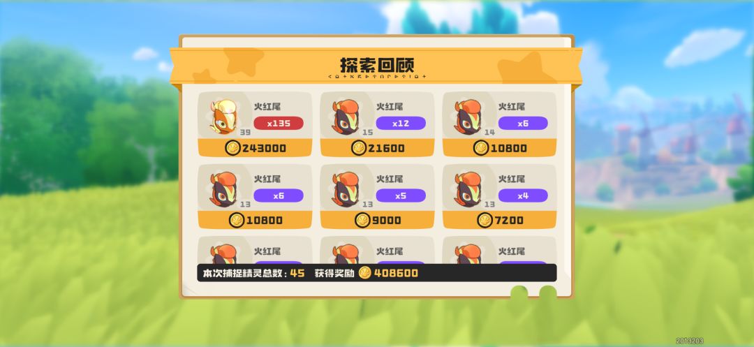 【合欢宗小课堂】第八只异色来了马年限定 1