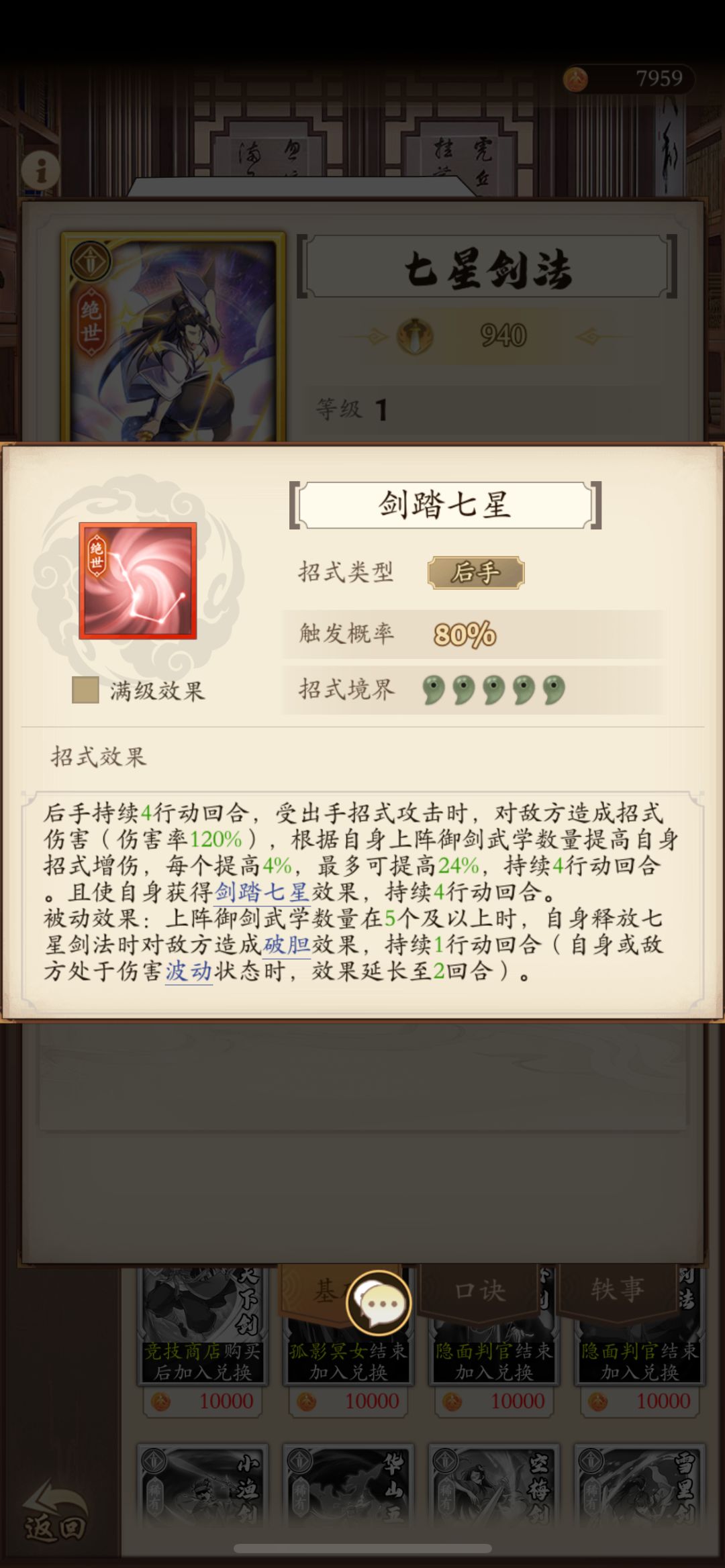 后手调和剑假如新出一个内轻 1