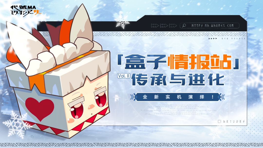 「盒子情报站」传承与进化！《代号MA》最新实机内容释出截图