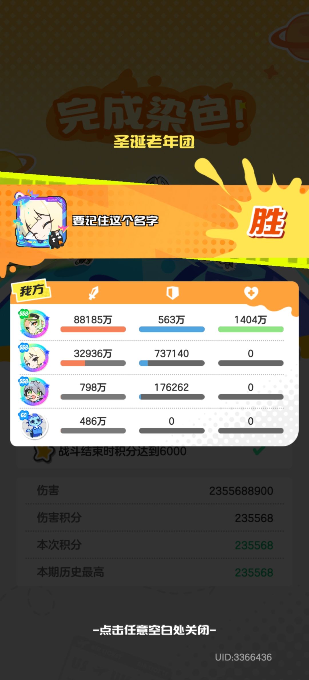狂砍23w分? 1