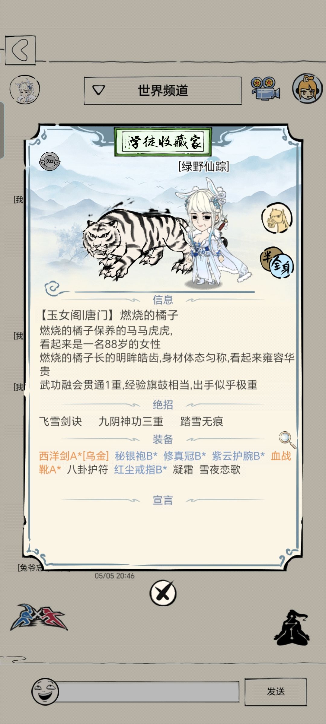 暴11回归老萌新 3