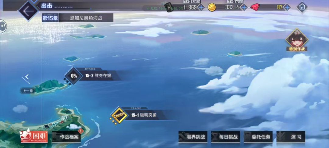 鼠鼠的三年多碧蓝航线历程 2