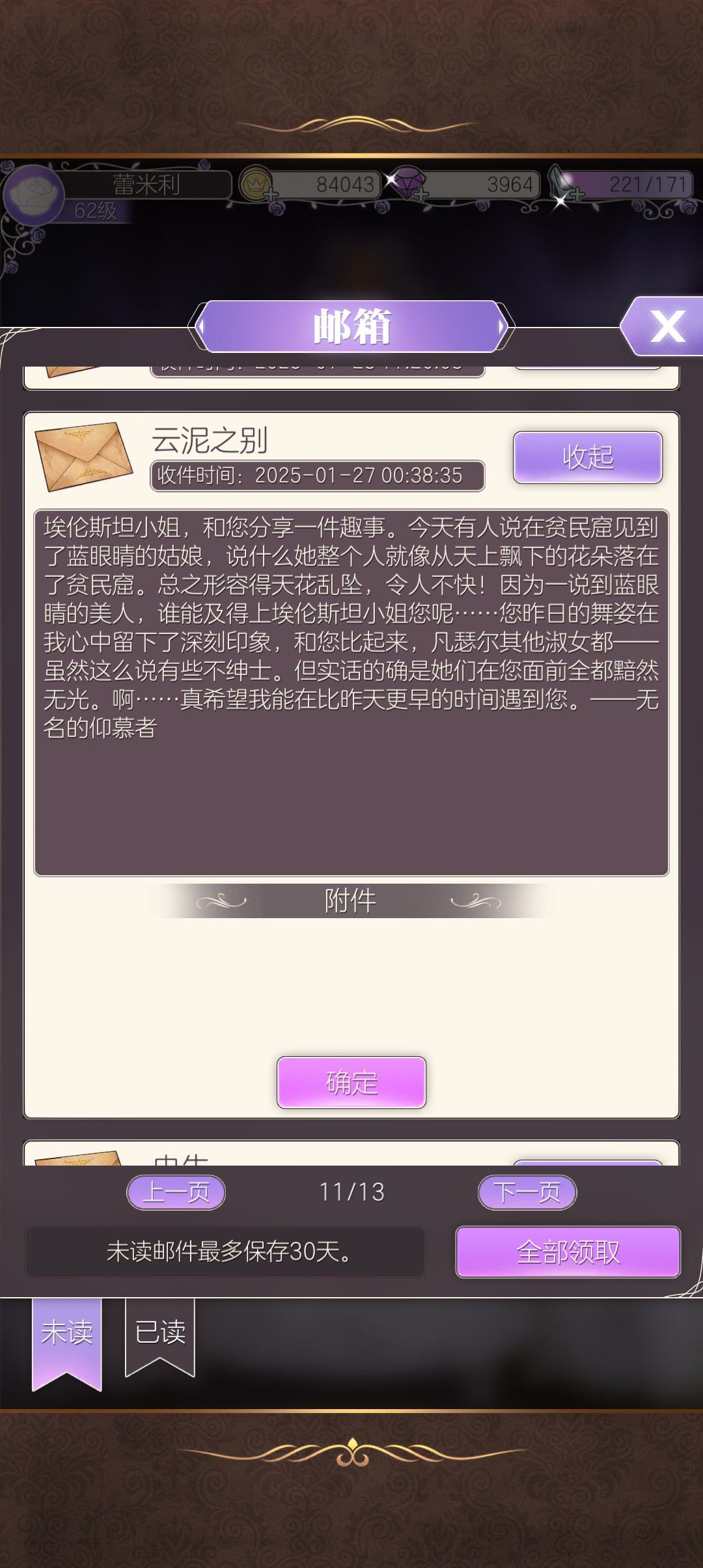 无名NPC的信件(一) 6