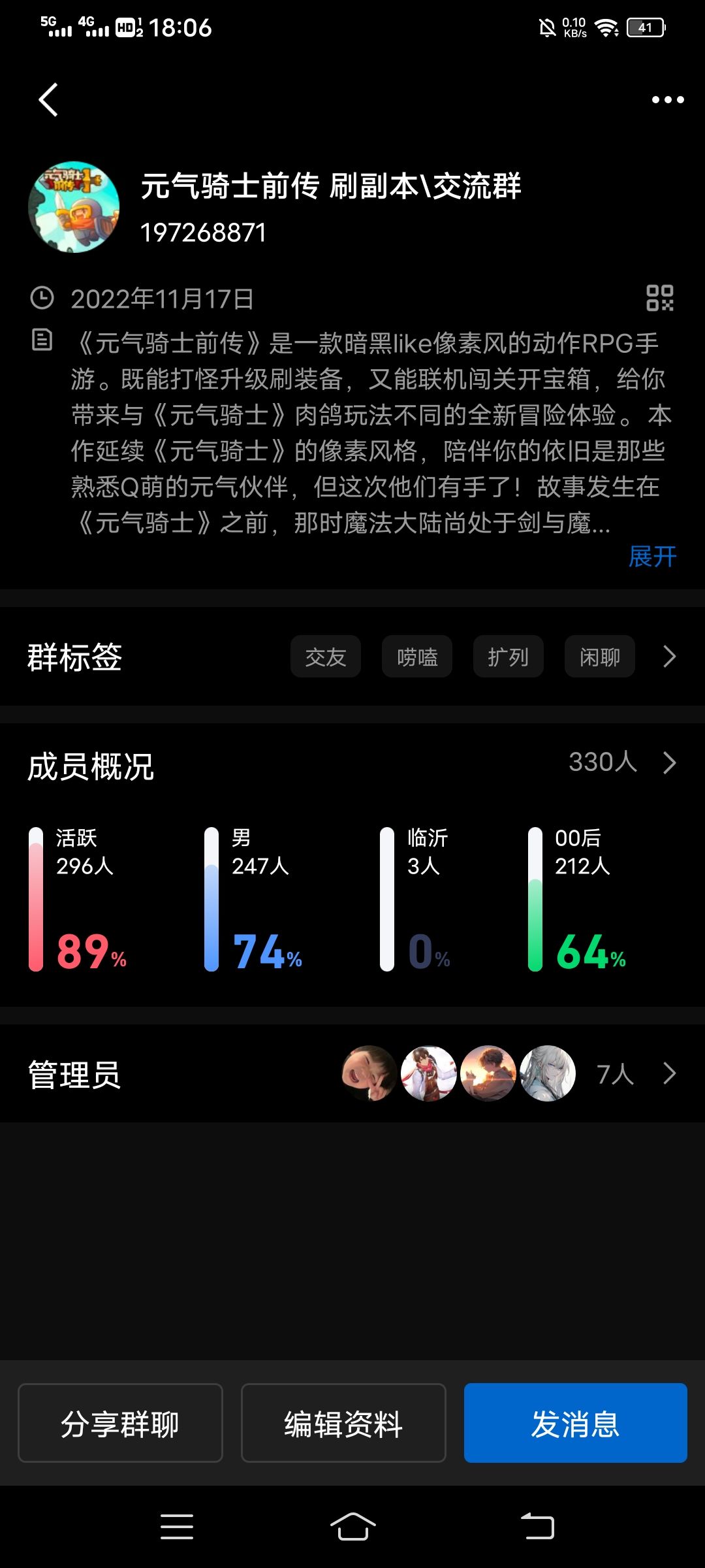 197268871 经验车队装备车队 1