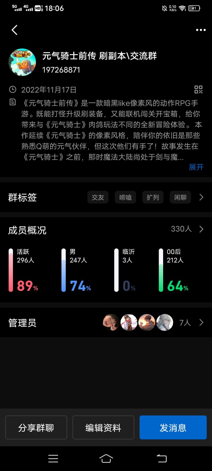 197268871 经验车队装备车队截图