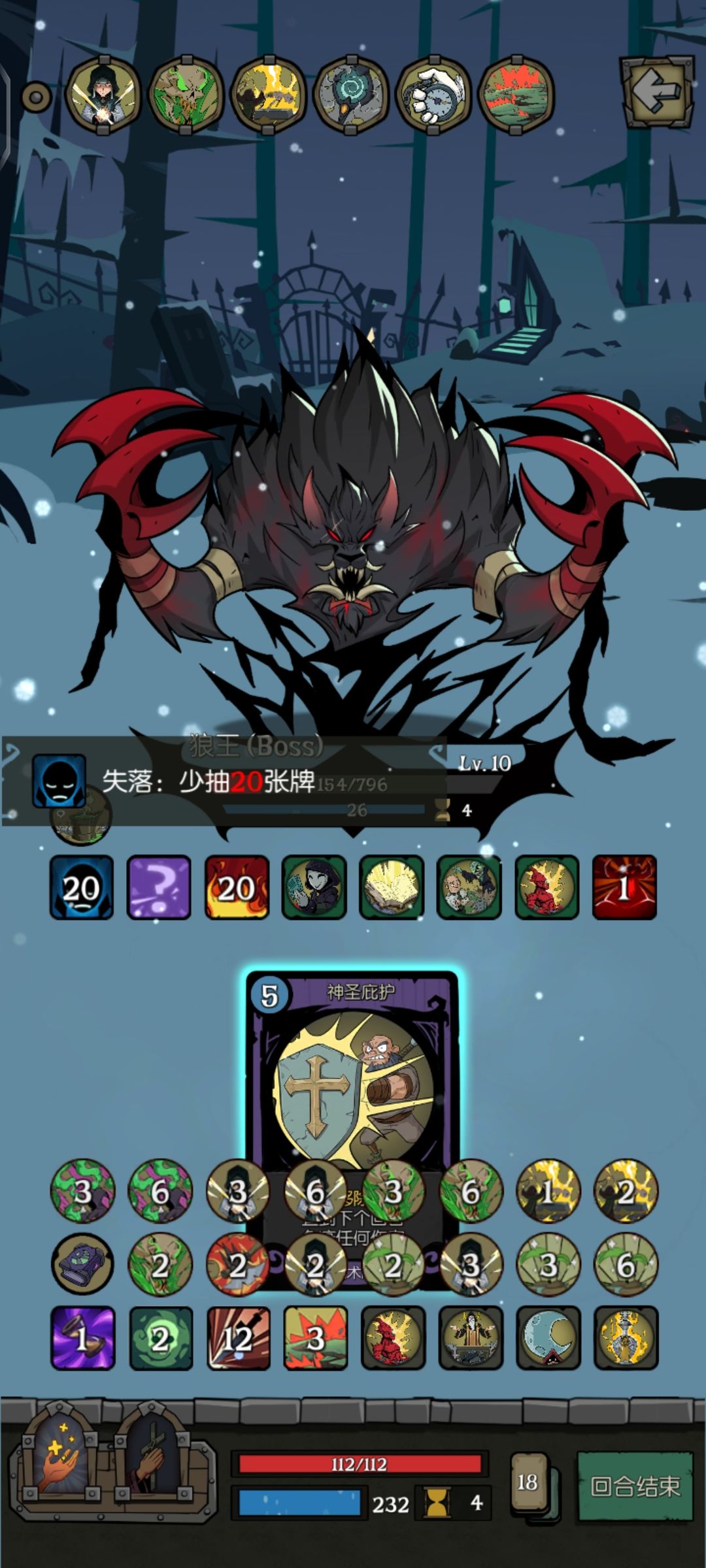 可怜的狼王 2