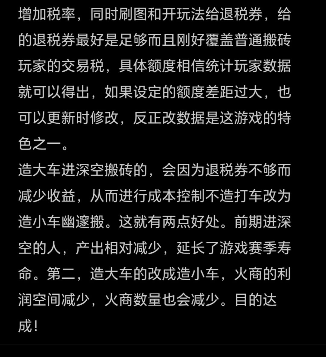 压制火商的焚决。游戏里改设定就能解决! 3