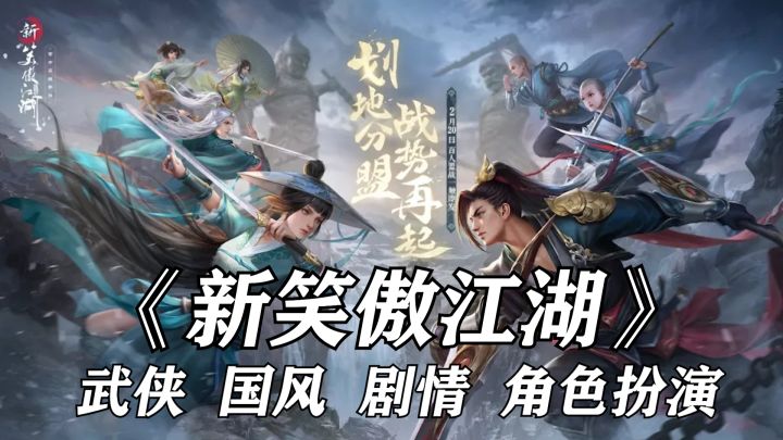 有武侠的地方,必有江湖的杀气截图