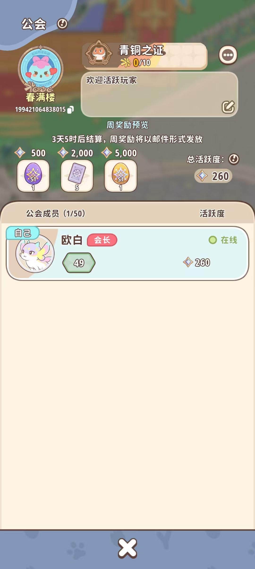 公会来人,没有任何条件,活人就行 1