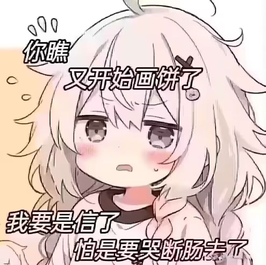 我服了 2