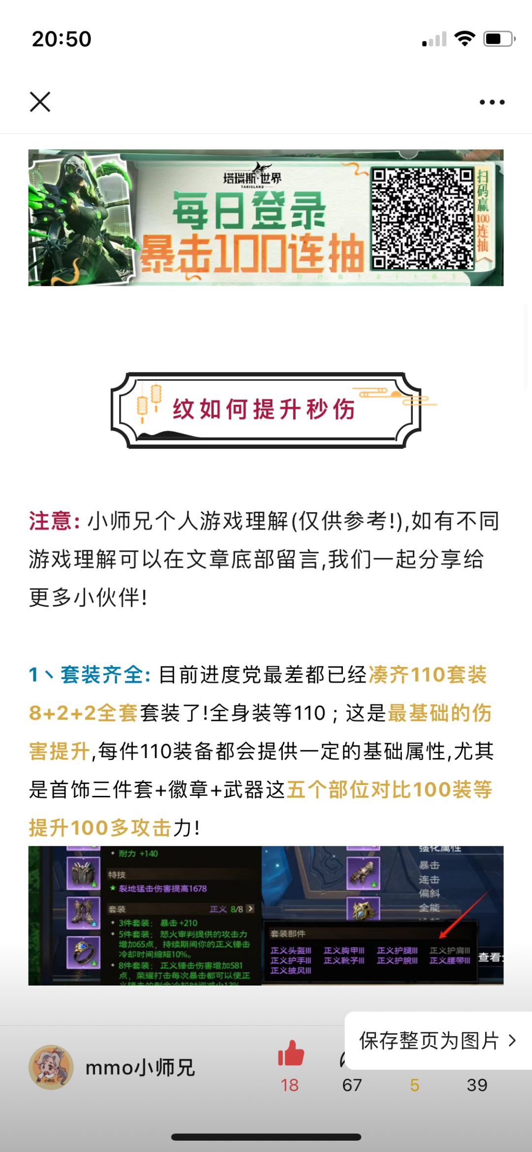 主属性阀值点➕每日必得1w银币活动 3