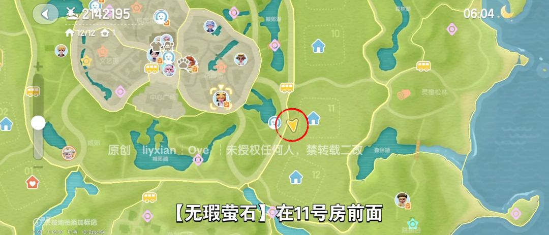【心动小镇】(6.30)溜溜橡木&无暇萤石 3