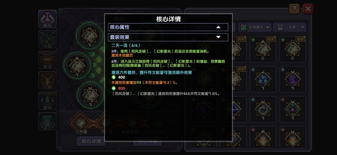 大佬们,这是什么乘区 1