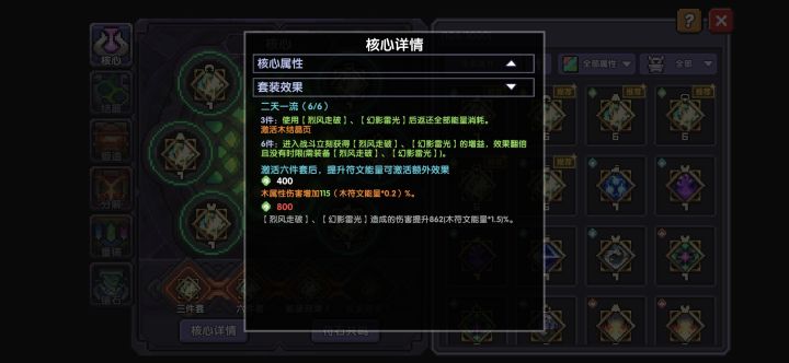 大佬们,这是什么乘区截图