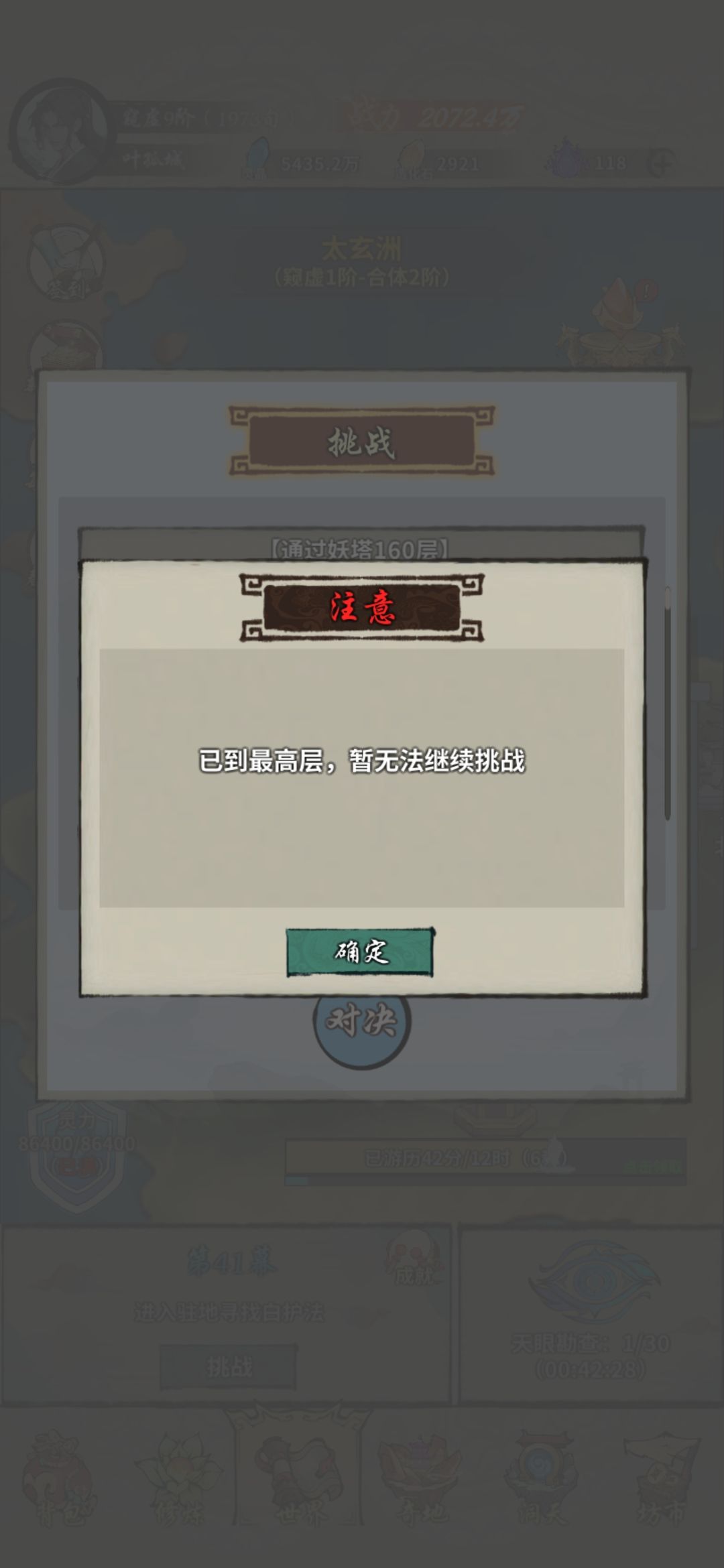 第八十二天窥九算是毕业啦 3