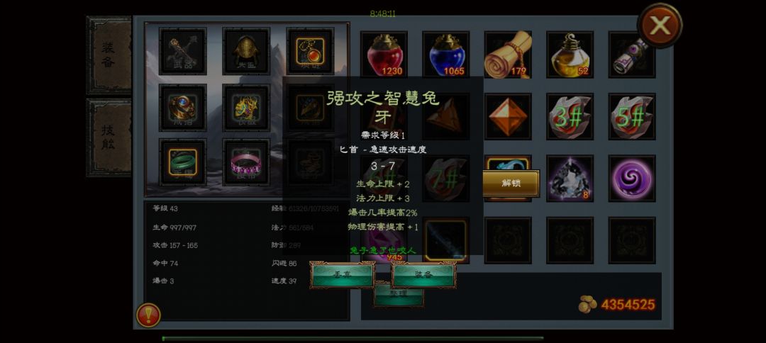 终于打到兔牙了,嗮一下 2