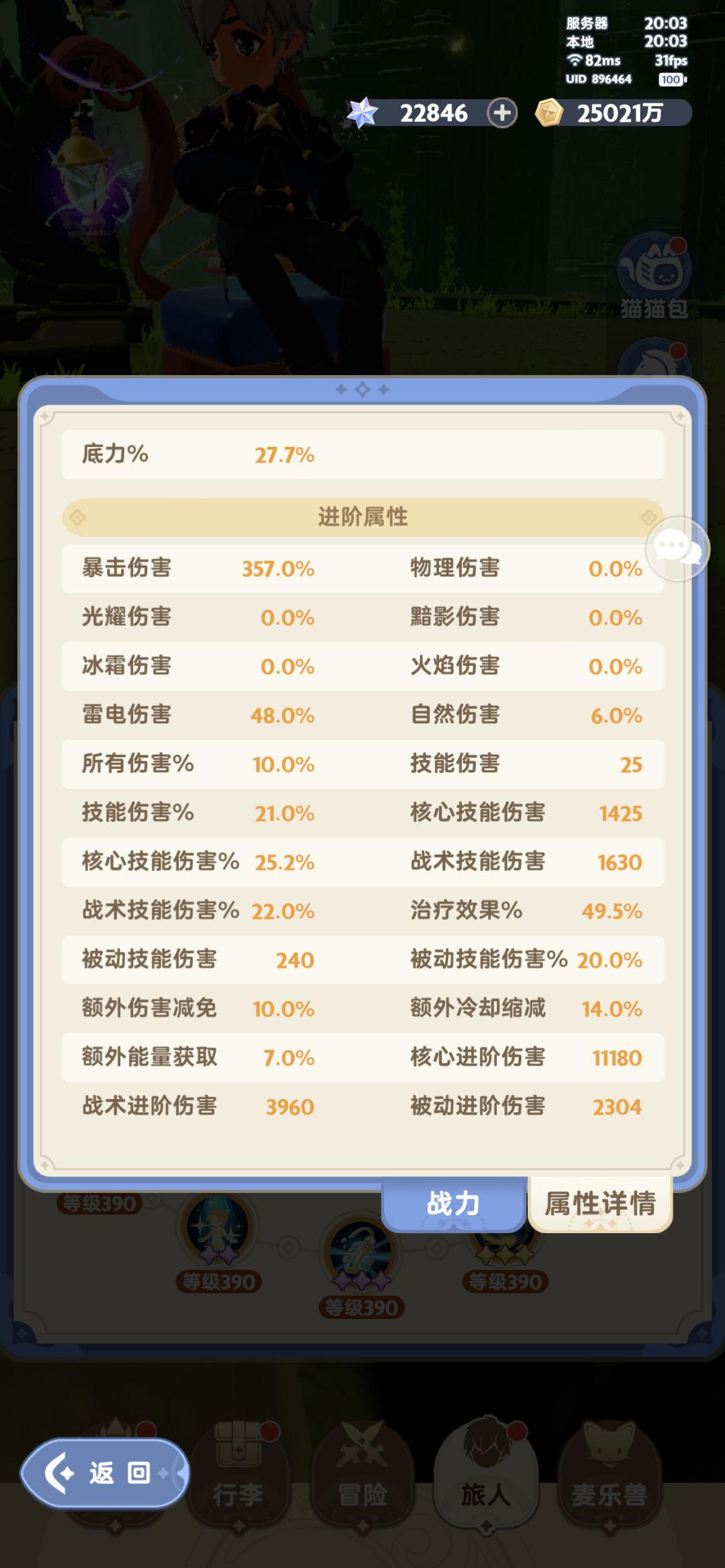 月卡服事输出疑问 3