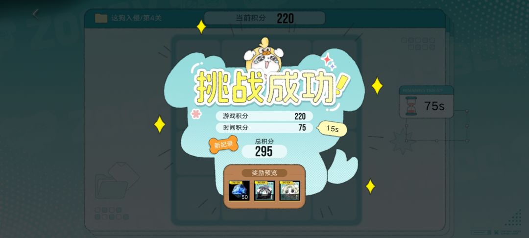 应该是我最好的成绩了 1
