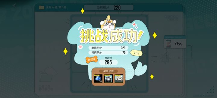 应该是我最好的成绩了截图