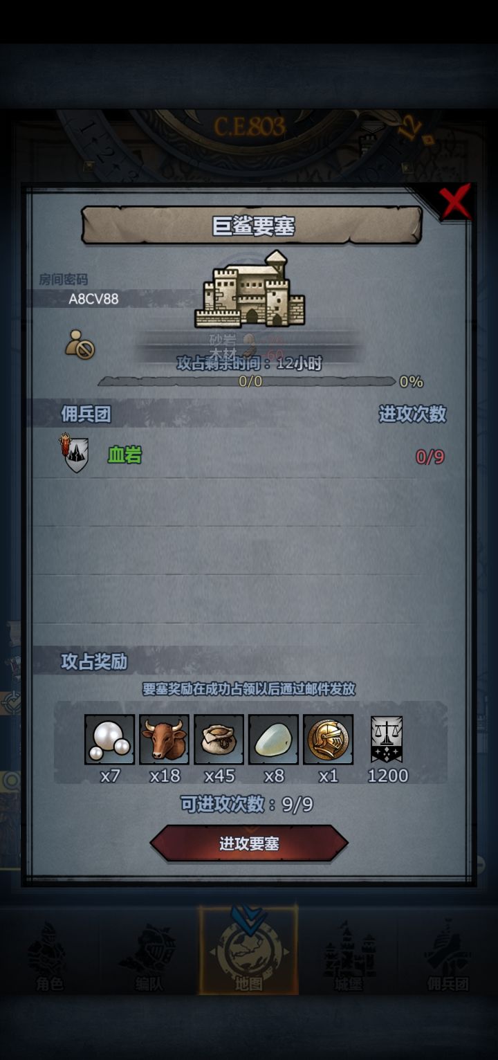 晚点收,副塔可摸截图