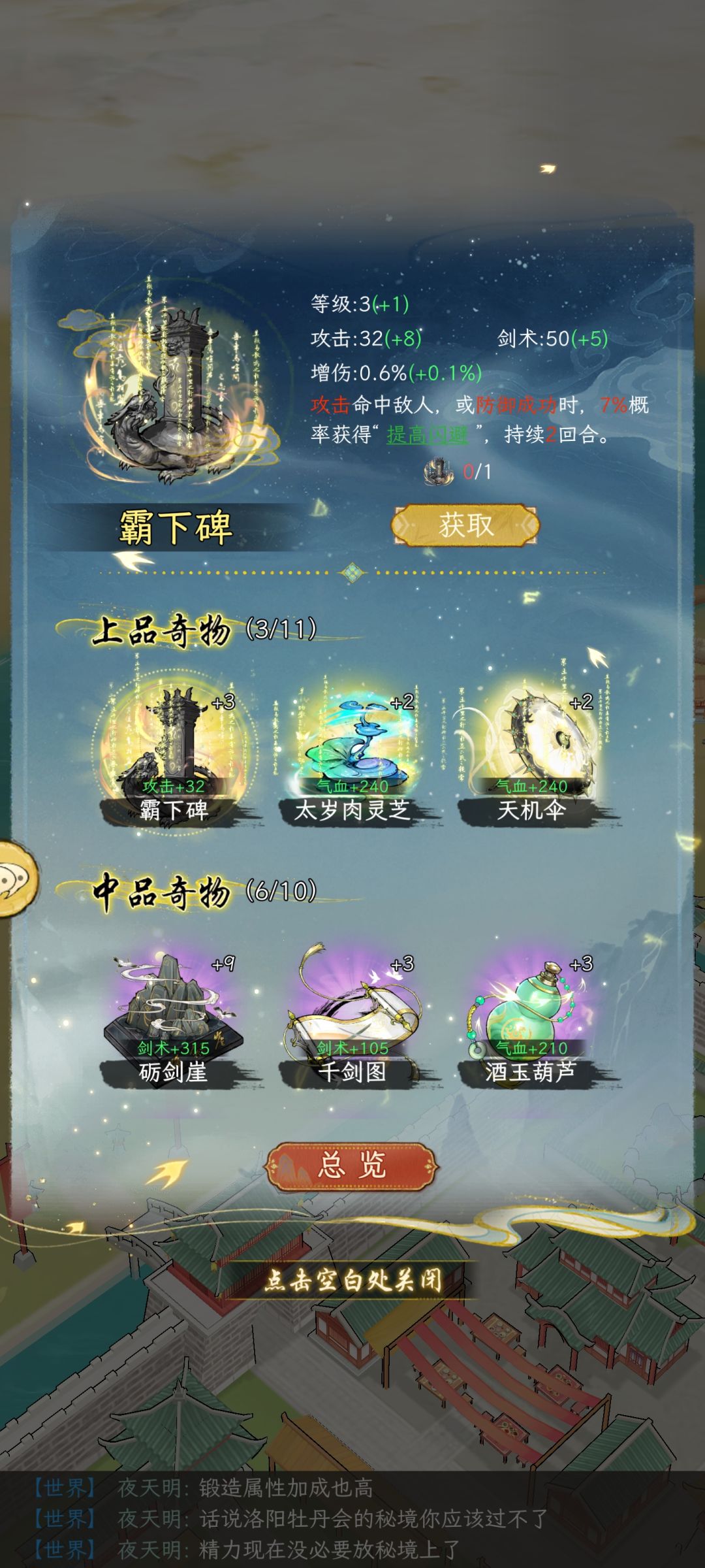 这霸下杯爆率有问题吧 1
