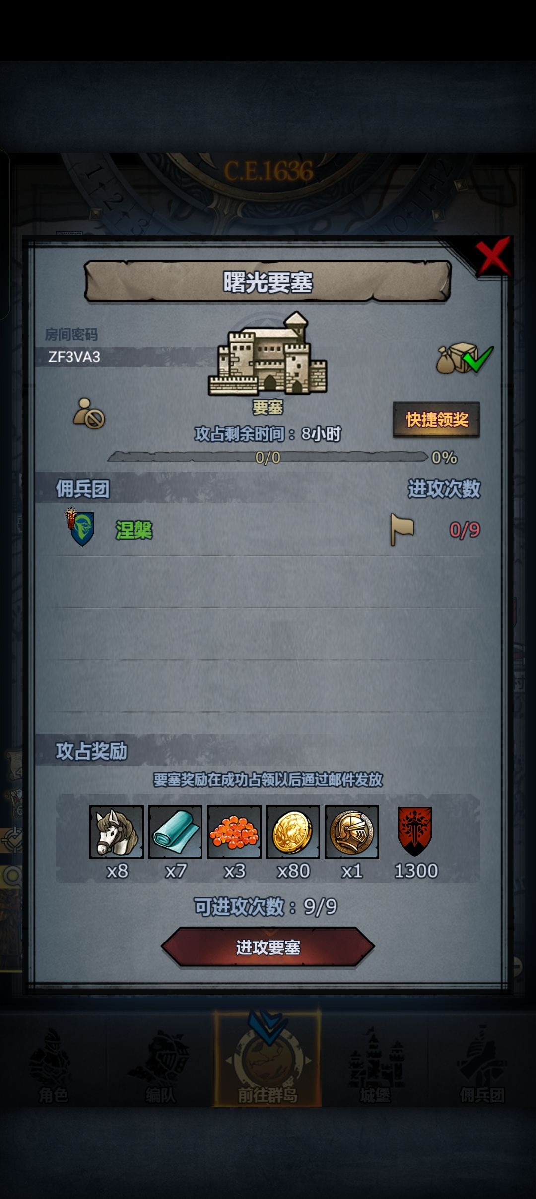 攒功德,日车 4
