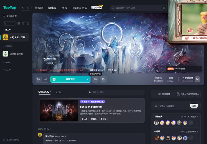 这个怎么解决啊 每次都是卡99截图