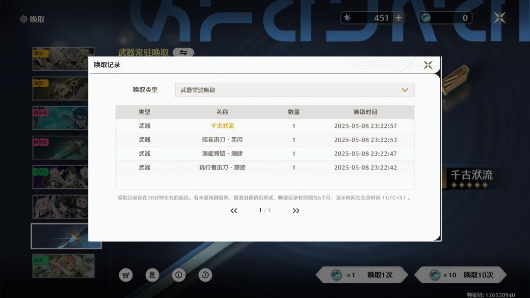 请问这把就是给主角用的吗?叫什么千古伏流 2