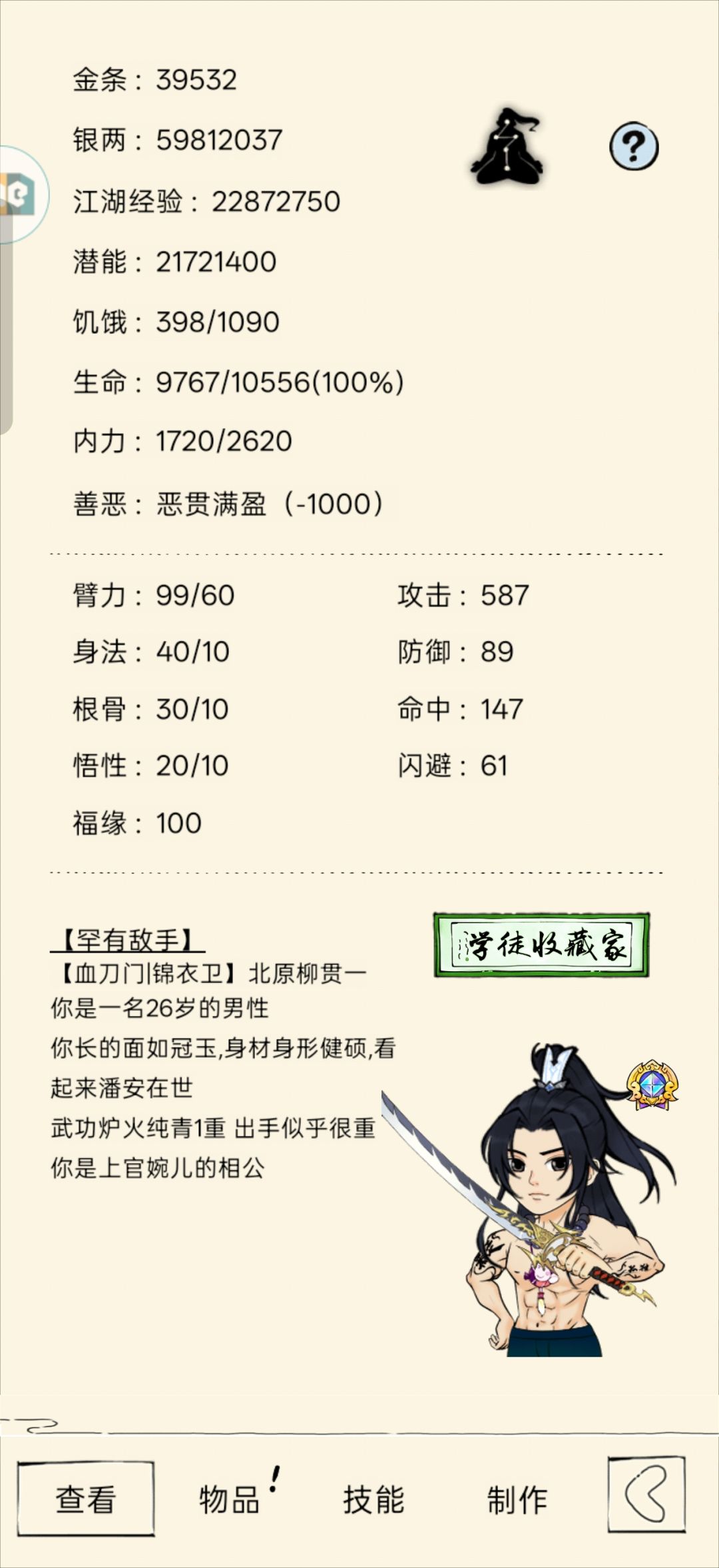 萌新加入混18 刚满60天 纪念一下 4