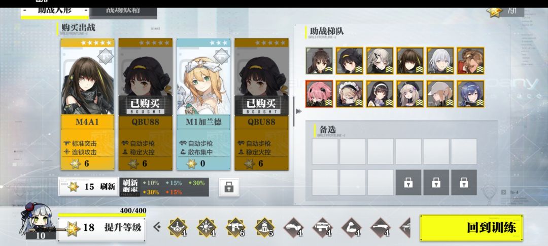 少前联动bug 1