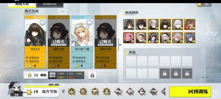 少前联动bug截图