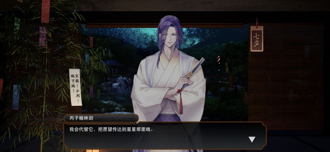 七夕 2
