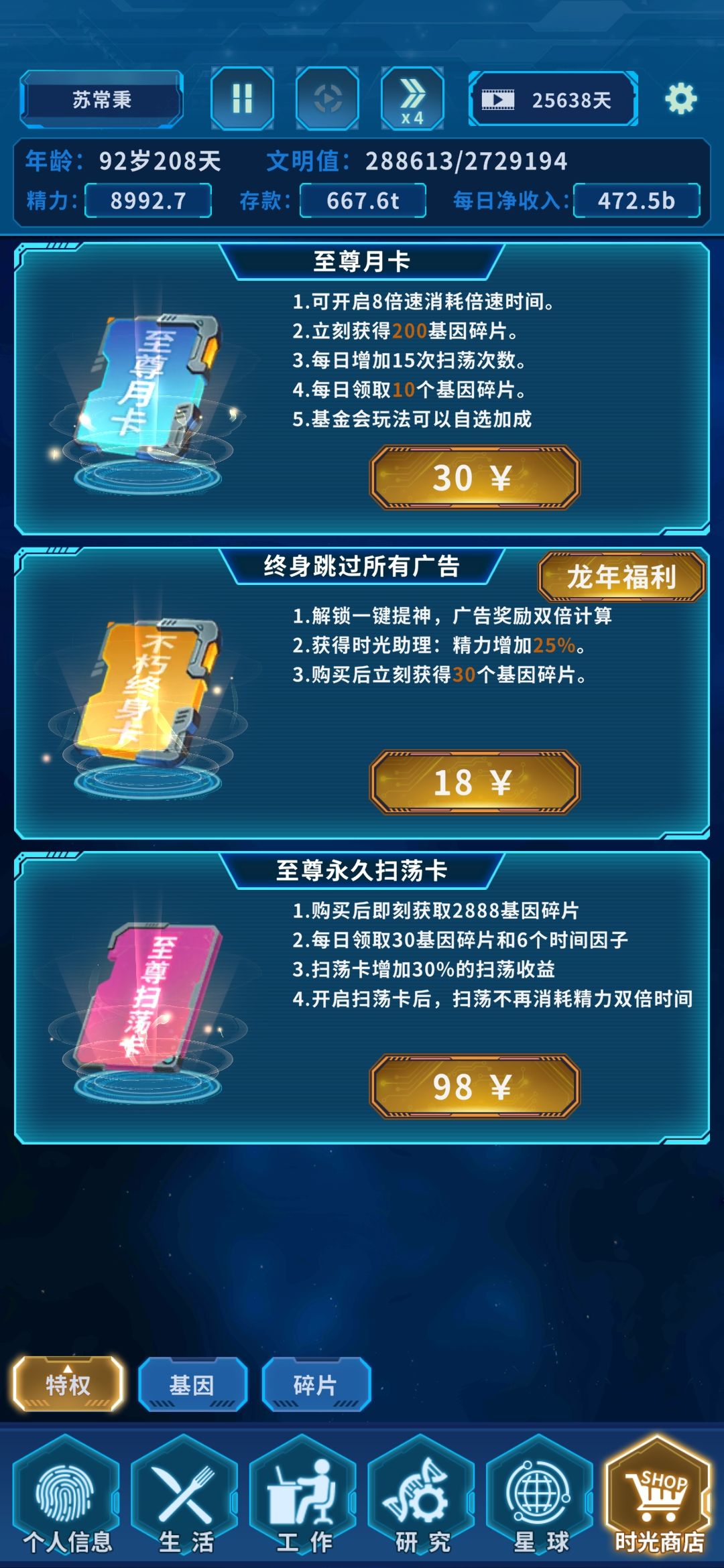 爆头林冲最后的倔强 3