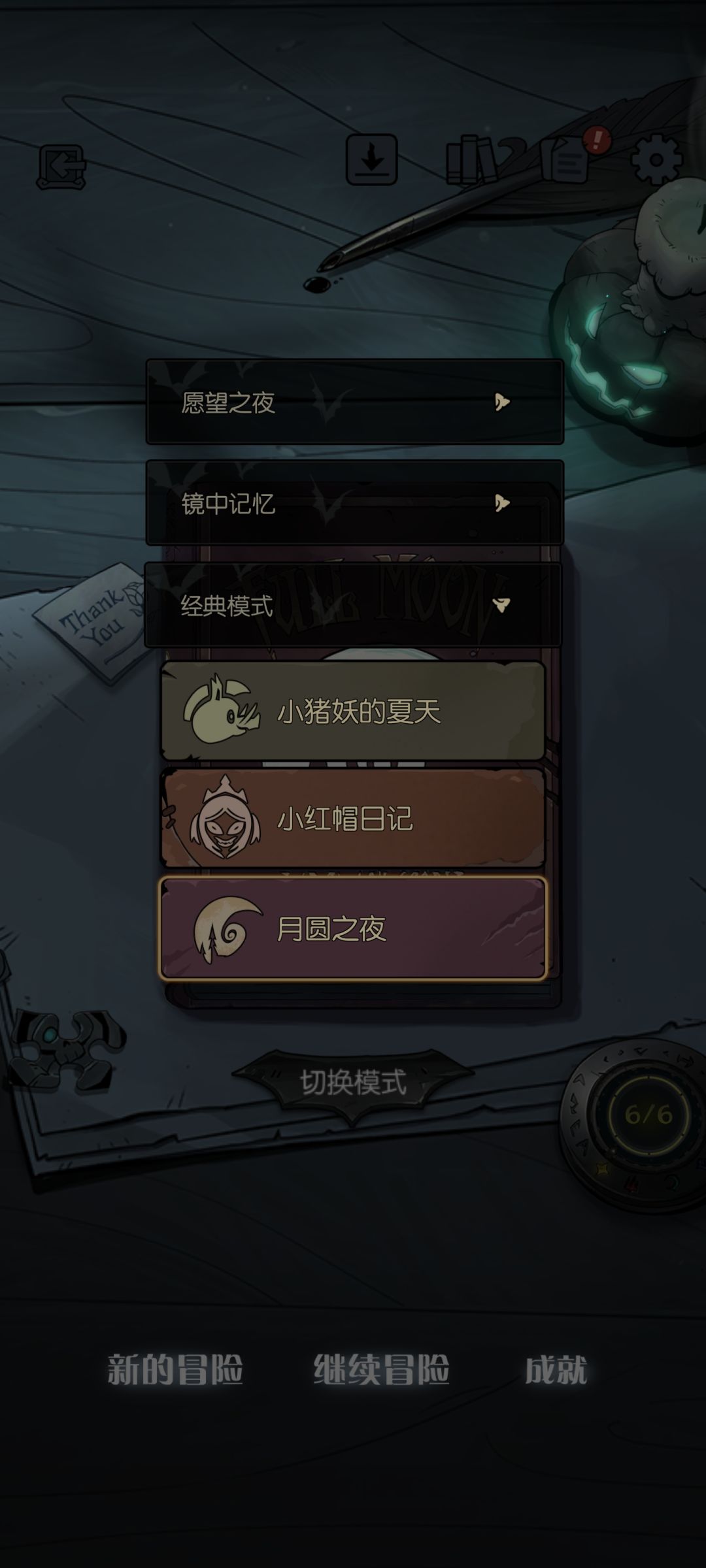 经典模式好久没更新了 1