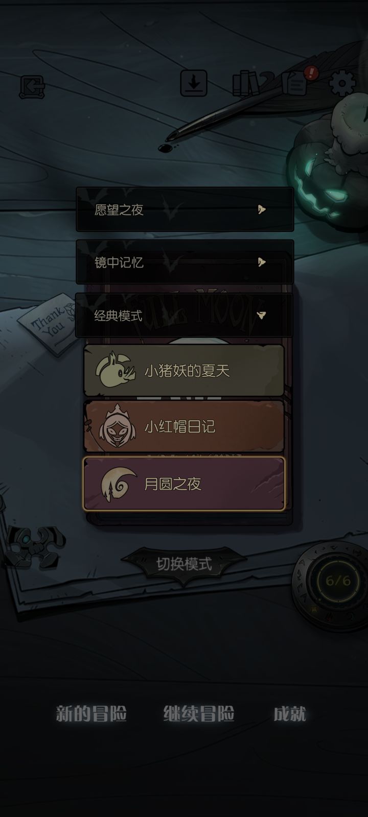 经典模式好久没更新了截图