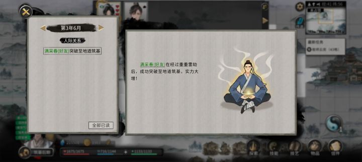 关于突破截图