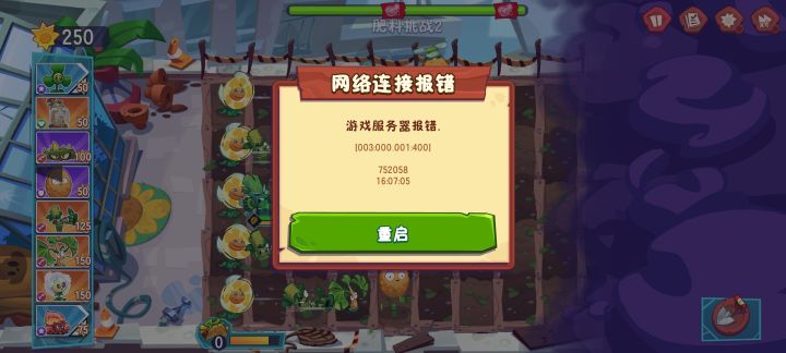 扫荡不行，正常打也不行截图
