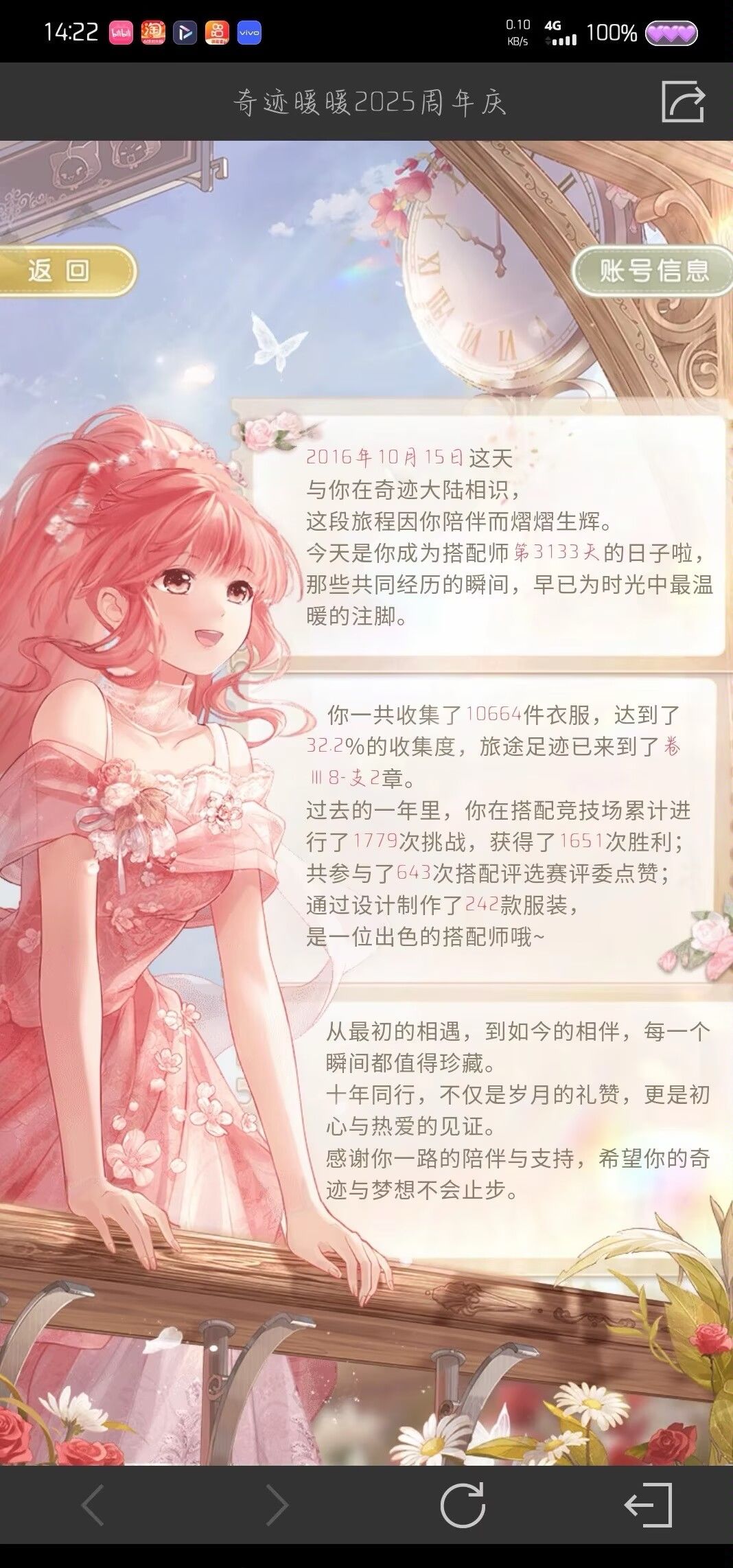 【奇暖十年奇迹之约】 1