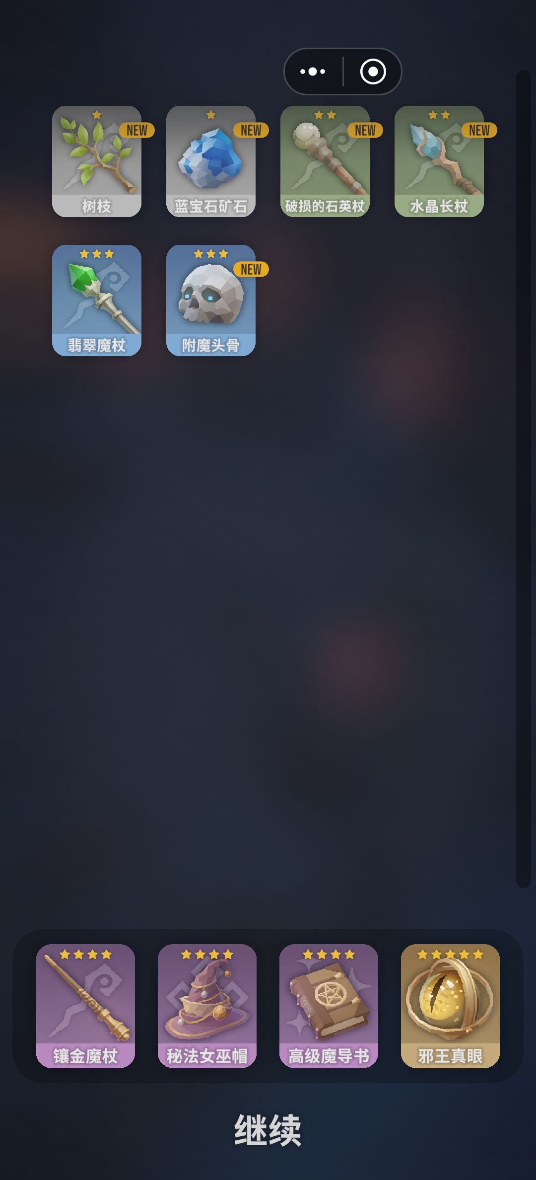 此人已无敌 2
