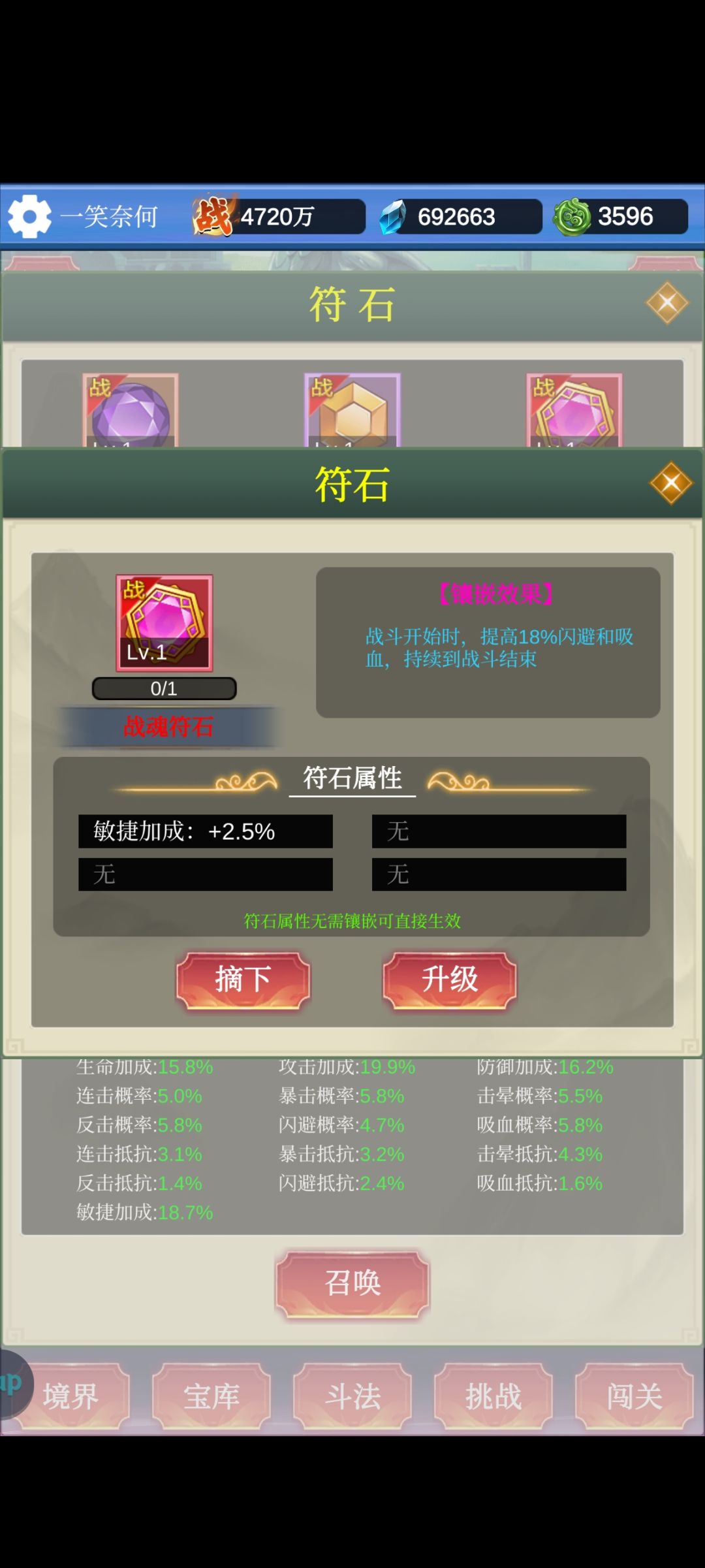 最新攻略截图