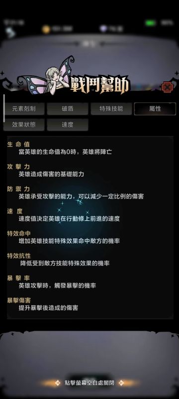 【进阶篇】属性及公式