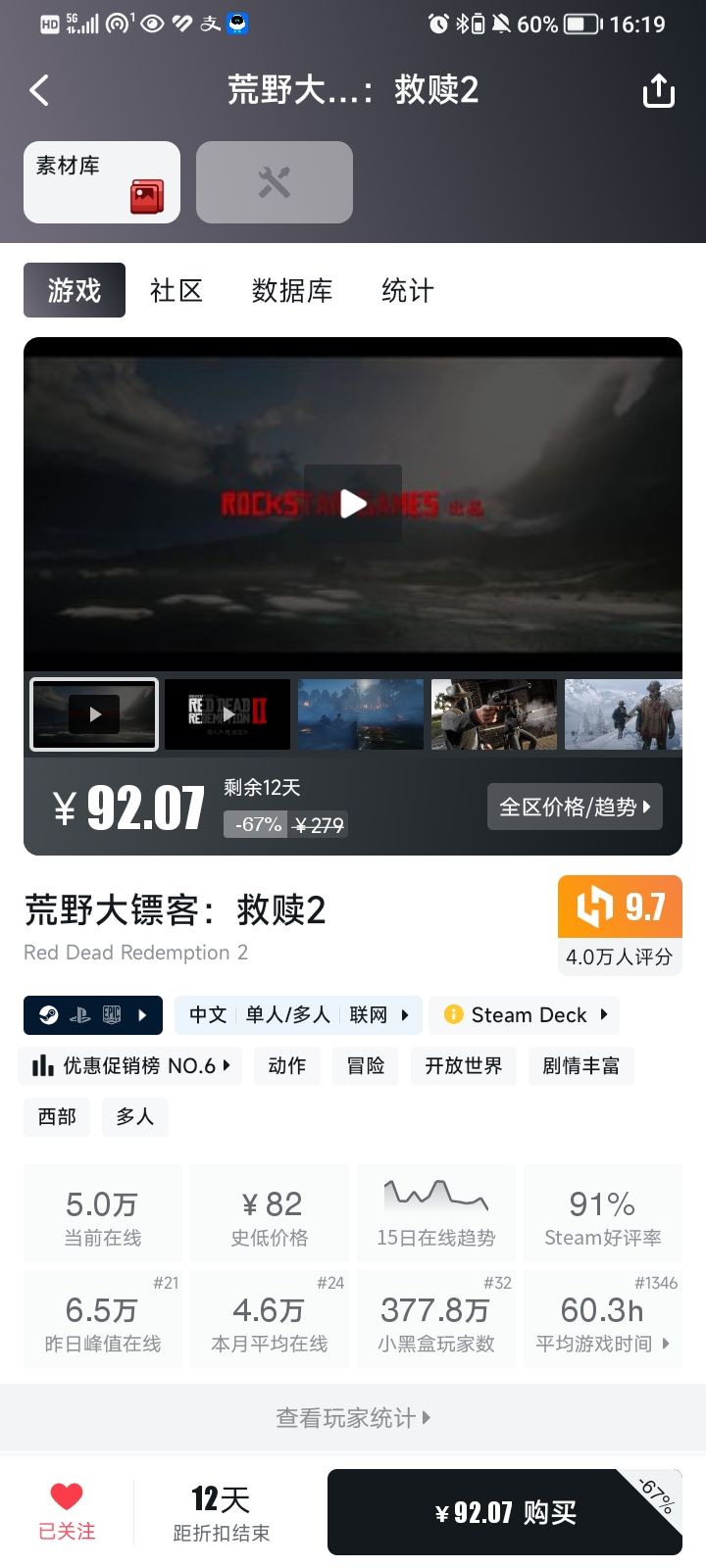 steam冬促推荐一波我买的游戏啦 3