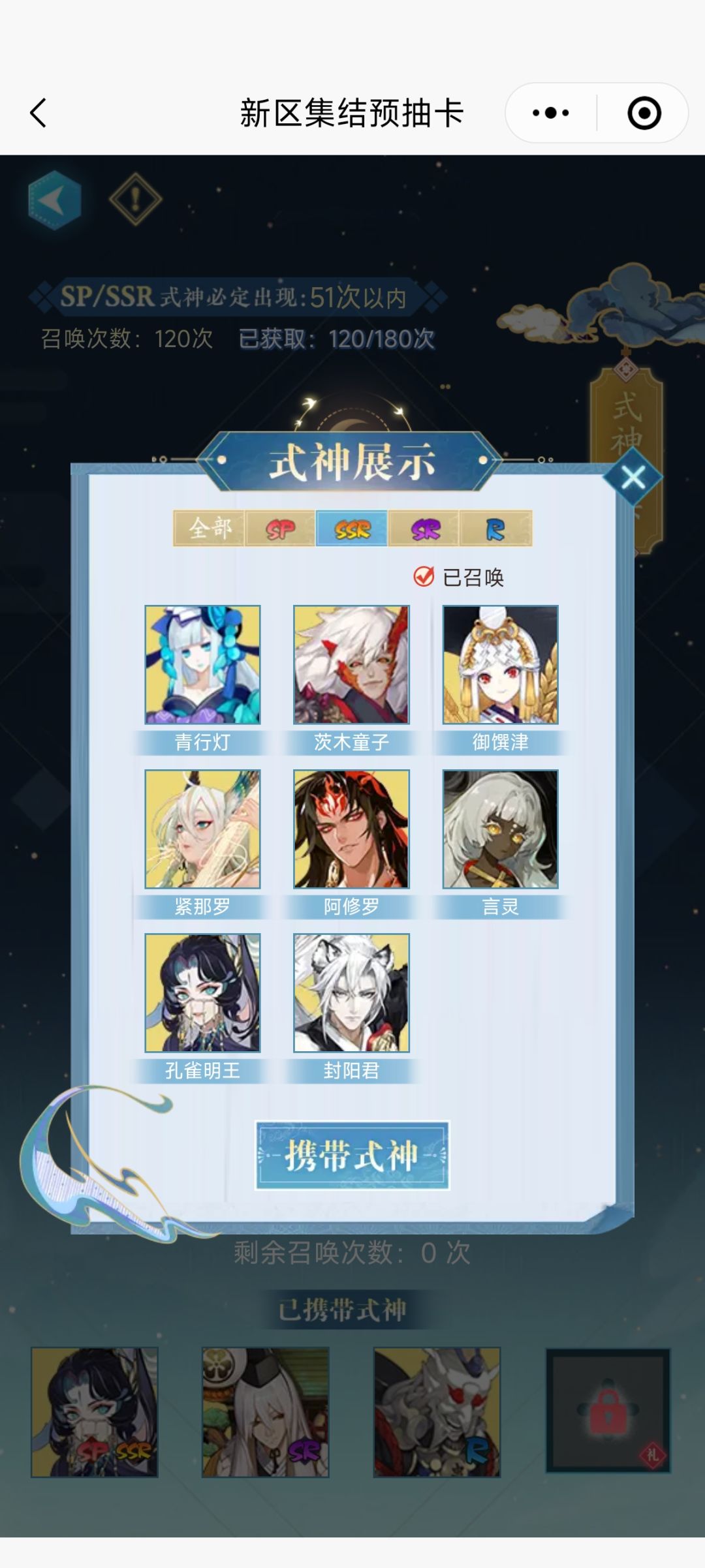 二选一是选天照还是阿修罗 2
